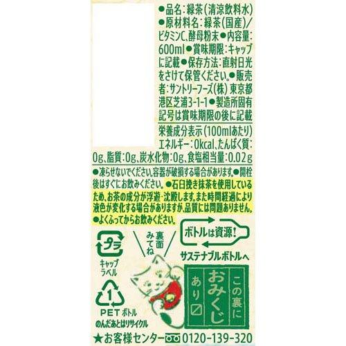 サントリー 緑茶 伊右衛門 ラベルレス ( 600ml×24 )/ : 爽快ドリンク
