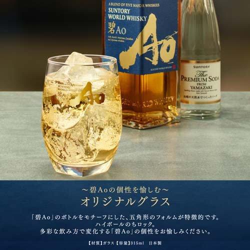 企画品)サントリー ワールド ウイスキー 碧Ao グラス付き ( 1 企画品)サントリー ワールド ウイスキー 碧Ao グラス付き ( 1