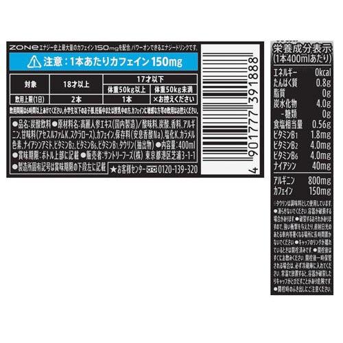 HYPER ZONe ENERGY ZERO ( 400ml*24本入 )/ ZONe(ゾーン) : 爽快 HYPER ZONe ENERGY ZERO ( 400ml*24本入 )/ ZONe(ゾーン) : 爽快