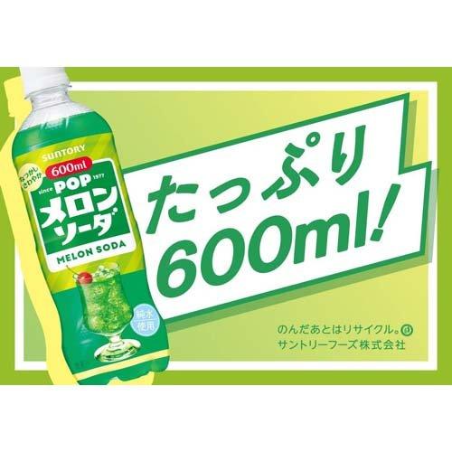 POPメロンソーダ ( 600ml*24本入 )/ POP(ポップ)｜soukaidrink｜03