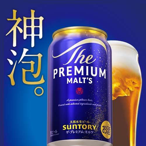 BVD3S ザ・プレミアム・モルツ 3種セットビール ( 1セット