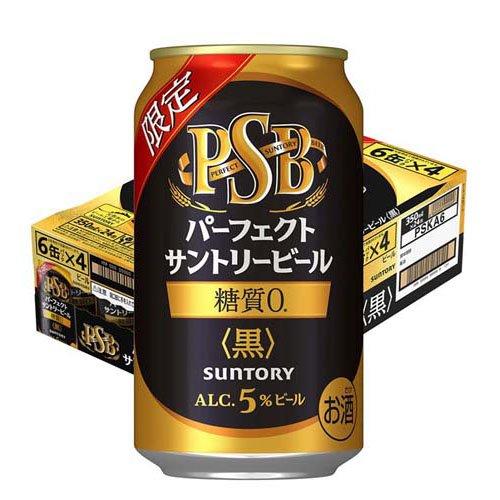企画品)サントリー 糖質ゼロ パーフェクトサントリービール 黒 ( 350ml