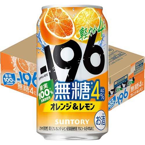 サントリー チューハイ -196 イチキューロク 無糖 オレンジ＆レモン