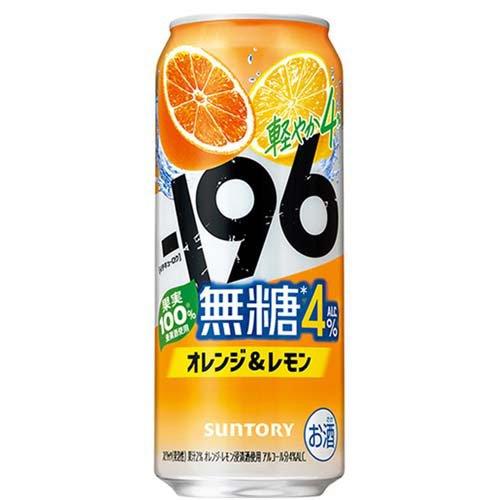 サントリー チューハイ -196 イチキューロク 無糖 オレンジ＆レモン