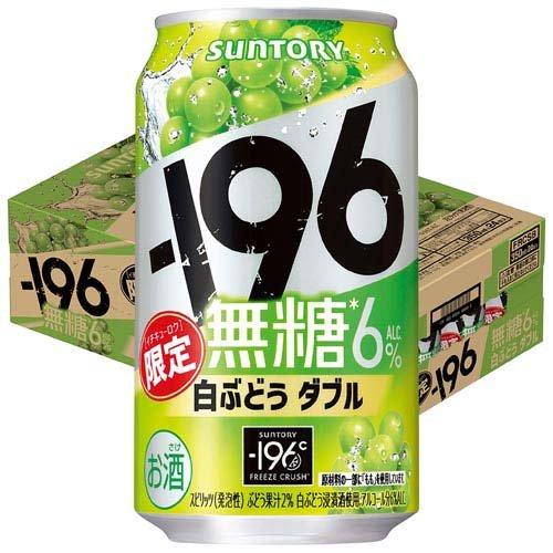 企画品)-196 無糖 白ぶどうダブル ( 350ml×24本 )/ -196度 ストロング