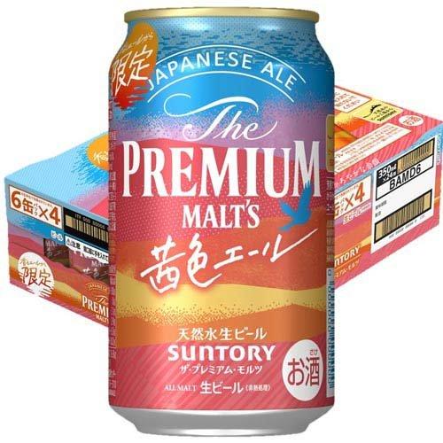 企画品)ザ・プレミアム・モルツ ジャパニーズエール 茜色エール