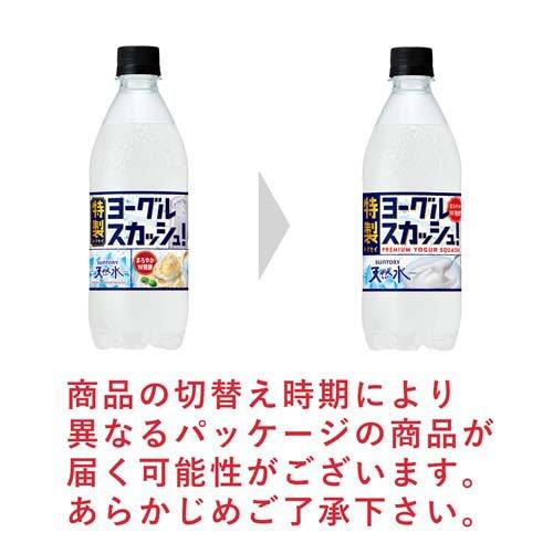 サントリー天然水特製ヨーグルスカッシュ ( 500ml×24本 )/ サントリー