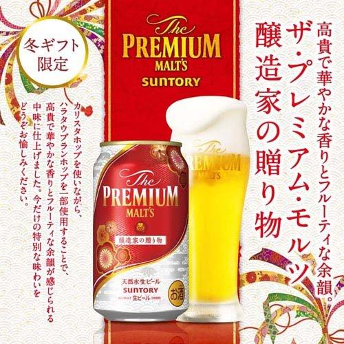 企画品)プレモル プレミアムモルツ3種カジュアルギフト ( 350ml×24本