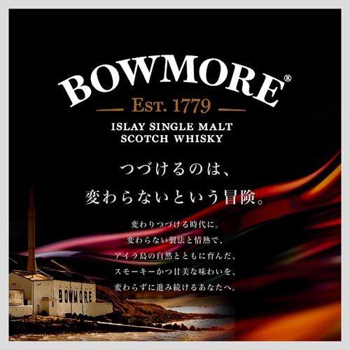 企画品)ボウモア 12年 シングルモルトウイスキー オリジナルグラス付き
