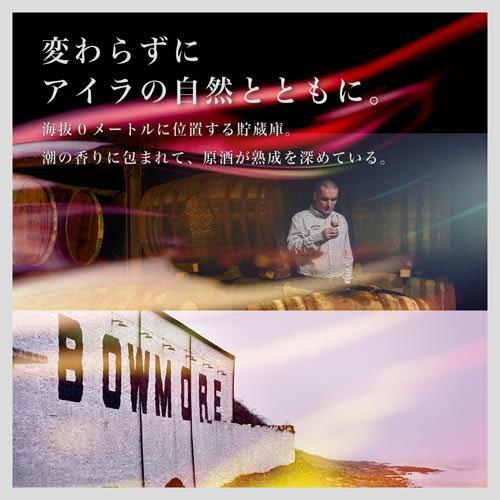 企画品)ボウモア 12年 シングルモルトウイスキー オリジナルグラス付き