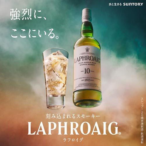 企画品)ラフロイグ 10年 シングルモルトウイスキー オリジナル 企画品)ラフロイグ 10年 シングルモルトウイスキー オリジナル