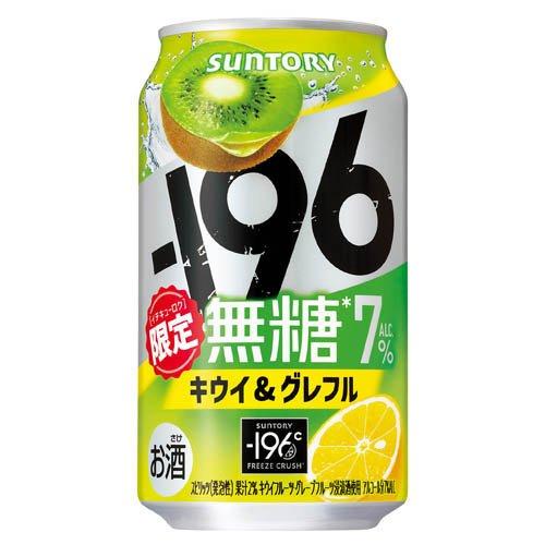 企画品)サントリー -196 無糖 キウイ＆グレフル 缶 ( 350ml×24本