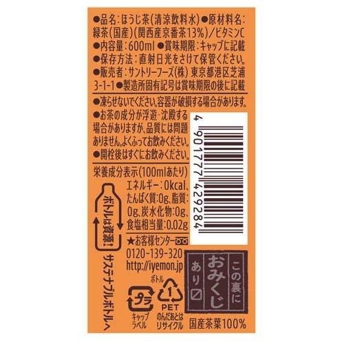 伊右衛門 関西ほうじ ( 600ml×24本 )/ : 爽快ドリンク専門店 - 通販