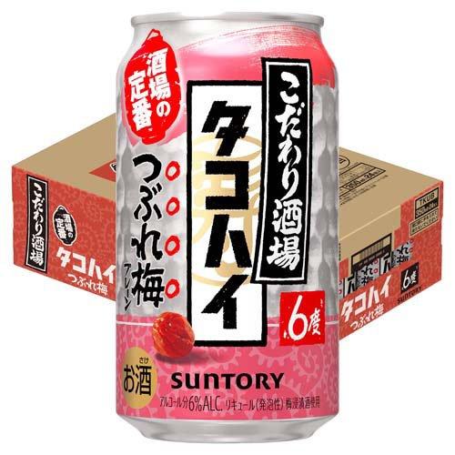 こだわり酒場のタコハイ つぶれ梅 ( 350ml×24本 ) : 爽快ドリンク専門