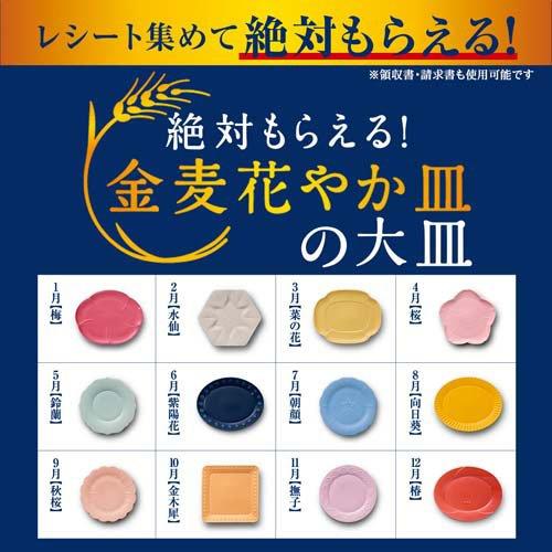 ♥金麦♥A3サイズ 4名入り♥ 絶対もらえるCP開催中〕〔2ケースパック〕サントリー 金麦 糖質75％OFF