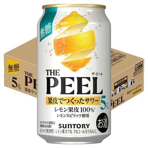 THE PEEL レモン ALC.5％ 缶 ( 350ml×24本 ) ピール レモンサワー