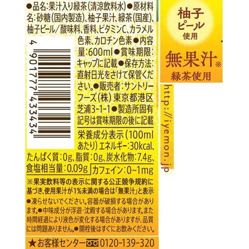 ゆ 伊右衛門ゆず茶 ( 600ml×24本 )/ 伊右衛門 : 爽快ドリンク専門店