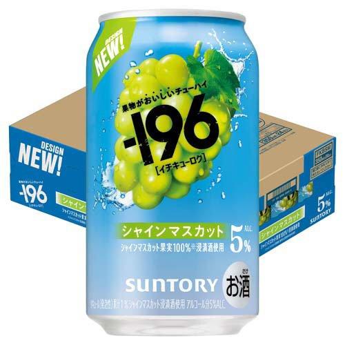 196 シャインマスカット 缶チューハイ ( 350ml×24本 ) : 爽快ドリンク