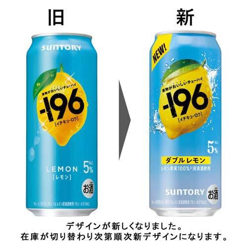 196 ダブルレモン 缶チューハイ ( 500ml×24本 ) : 爽快ドリンク専門店
