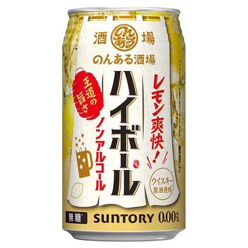 のんある酒場 ハイボール ノンアルコール ( 350ml×24本 ) : 爽快
