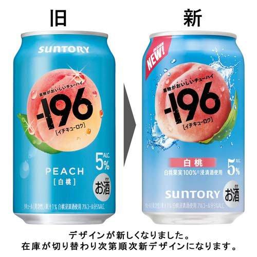 196 白桃 缶チューハイ ( 350ml×24本 ) : 爽快ドリンク専門店 - 通販