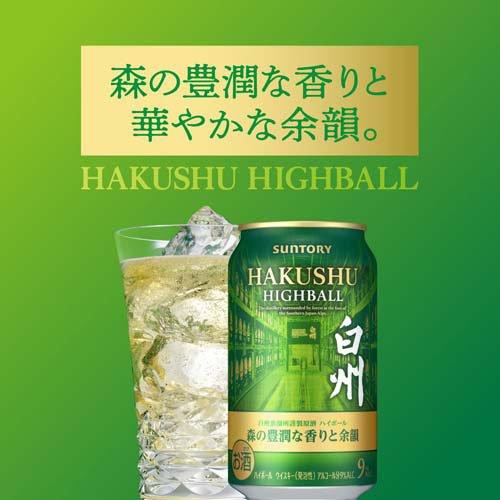 サントリー プレミアムハイボール白州 ＆ マスターズドリーム ( 350ml