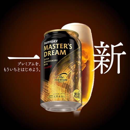 サントリー プレミアムハイボール白州 ＆ マスターズドリーム ( 350ml