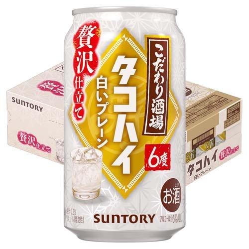企画品)サントリー こだわり酒場のタコハイ 白いプレーン ( 350ml×24本
