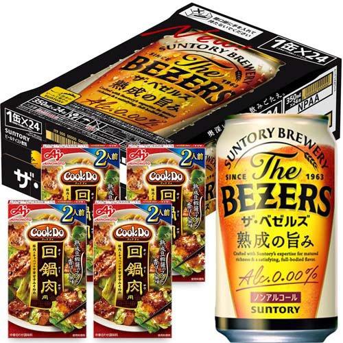企画品)サントリー ザ・ベゼルズ ノンアルコールビール 回鍋肉付