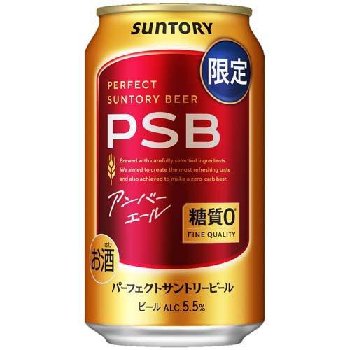 サントリー パーフェクトサントリービール PSB 350ml x 24缶 企画品)パーフェクトサントリービール アンバーエール ( 350ml×24本