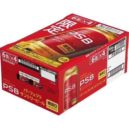 企画品)パーフェクトサントリービール アンバーエール ( 500ml×24本