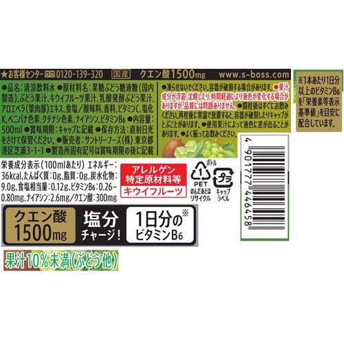クラフトボス アロエ＆キウイ ( 500ml×24本入 )/ BOSS(ボス) : 爽快