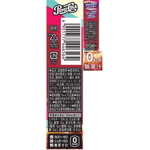 ペプシ BIG ZERO Americana ( 600ml×24本 )/ ペプシ(PEPSI) : 爽快
