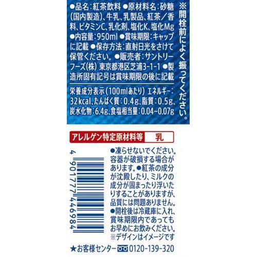 クラフトボス 世界のTEA 贅沢ミルクティー ( 950ml×12本入 )/ BOSS