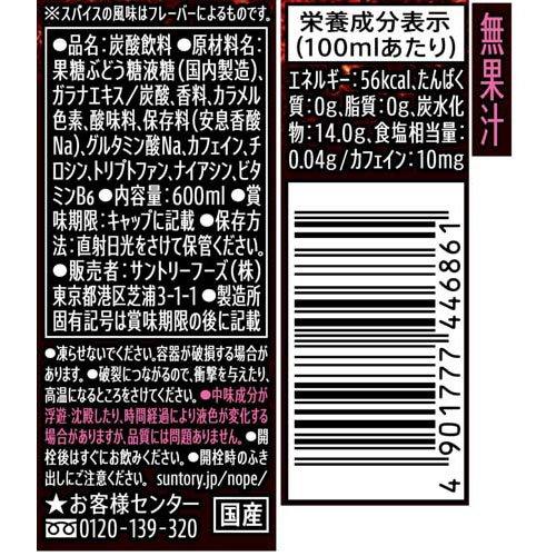 NOPE ギルティ炭酸 ( 600ml×24本入 ) : 爽快ドリンク専門店 - 通販