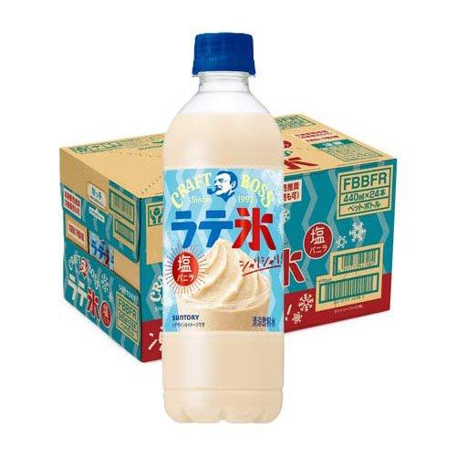 クラフトボス シャリシャリラテ氷 塩バニラ ( 440ml×24本 )/ BOSS(ボス