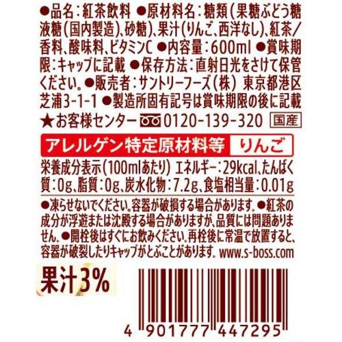クラフトボス 世界のTEA りんご＆洋梨 ゴールドアップルティー ( 600ml