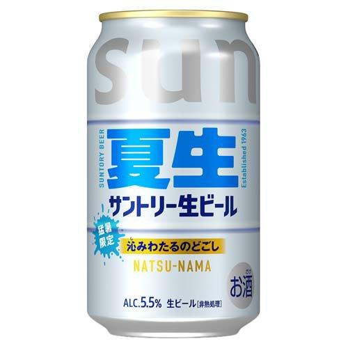 企画品)サントリー 生ビール 夏生 ( 350ml×24本入 ) : 爽快ドリンク