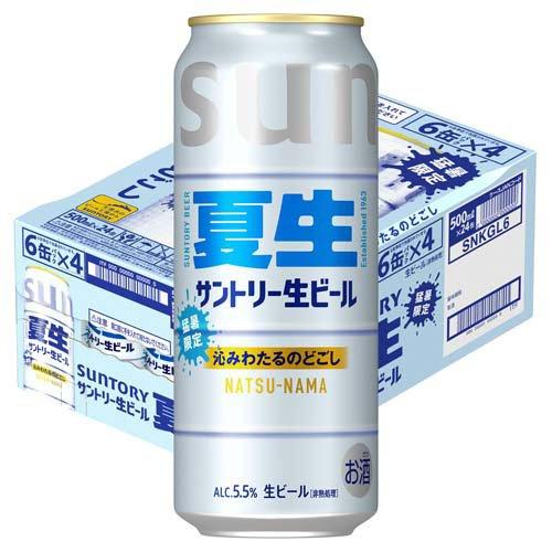 企画品)サントリー 生ビール 夏生 ( 500ml×24本入 ) : 爽快ドリンク