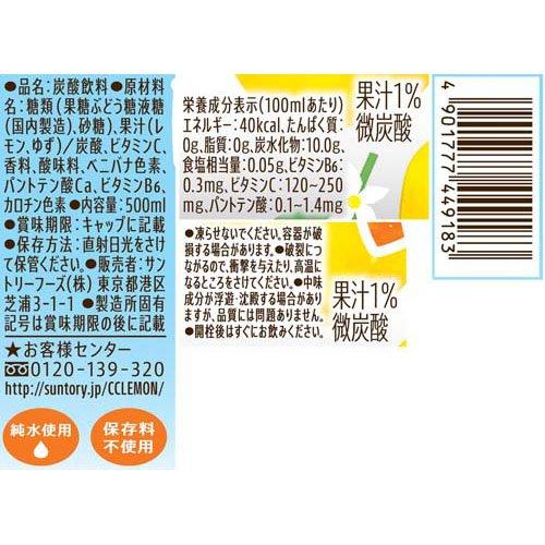 C.C.レモン ビタミンゆず ( 500ml×24本入 )/ CCレモン : 爽快ドリンク