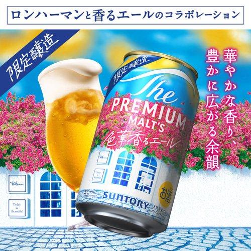 企画品)ザ・プレミアムモルツ 色華香るエール プレモル ( 500ml×24本