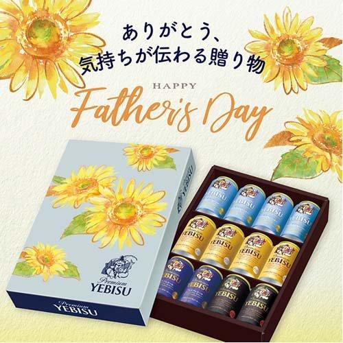 企画品)ヱビス アソート ギフトセット ( 350ml*12本入 )/ ヱビスビール