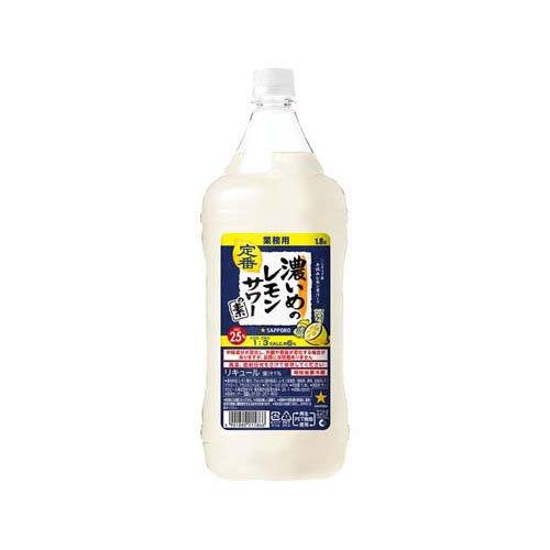 サッポロ 濃いめのレモンサワーの素 ペット ( 1800ml ) : 爽快ドリンク