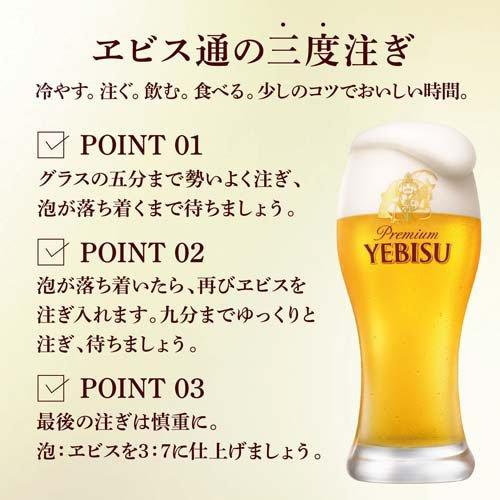 企画品)ヱビスビール セット YDV3DEC ( 350ml×11本 ) : 爽快ドリンク