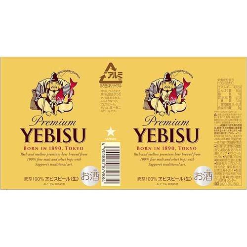 サッポロ ヱビスビール ギフトセット YE5DT ( 350ml×20本 )/ ギフト