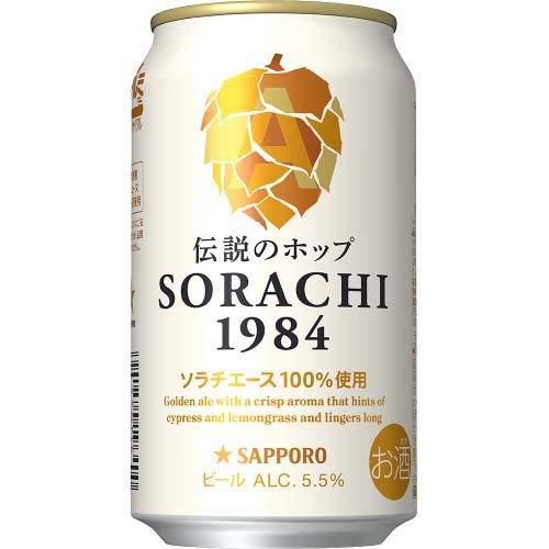 訳あり)(企画品)サッポロ Innovative Brewer SORACHI1984 グラス付き