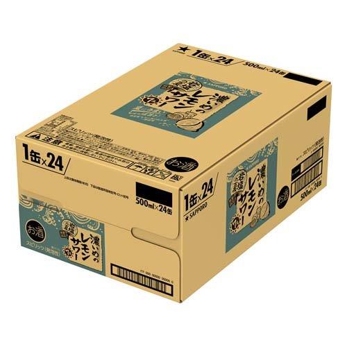 24缶 訳あり)(企画品)サッポロ 濃いめのレモンサワー 岩塩の夏 缶 ( 500ml