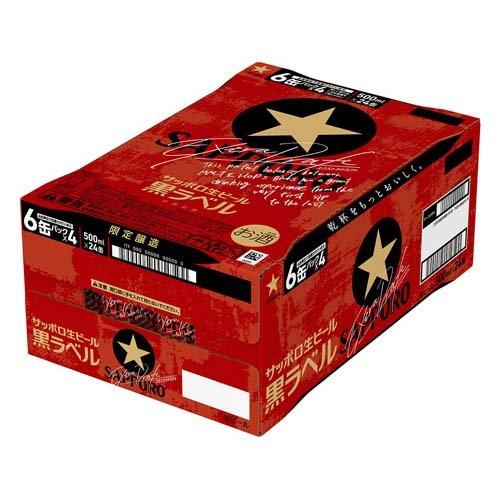 企画品)サッポロ 生ビール 黒ラベル エクストラドラフト 缶 ( 500ml*24