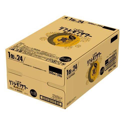 企画品)サッポロ ニッポンのシン・レモンサワー 夏の涼しレモン 缶