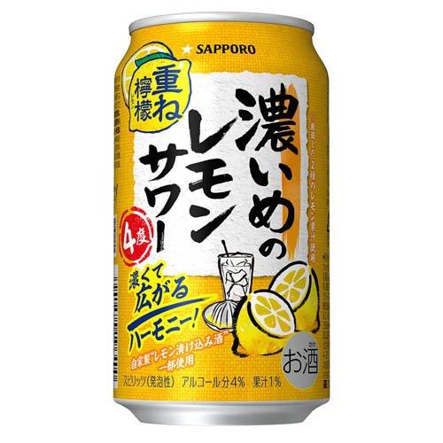 サッポロ 濃いめのレモンサワー 重ね檸檬 ( 350ml×24缶入 サッポロ 濃いめのレモンサワー 重ね檸檬 ( 350ml×24缶入